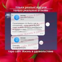 Любов, відносини на таро ВСЯ Україна | Любовь, отношения на таро ВСЯ Украина