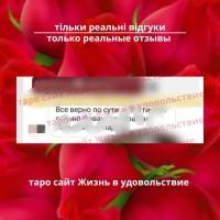 Любов, відносини на таро ВСЯ Україна | Любовь, отношения на таро ВСЯ Украина