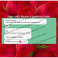 Любов, відносини на таро ВСЯ Україна | Любовь, отношения на таро ВСЯ Украина