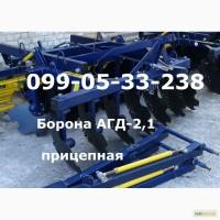 Дисковая борона АГД (2, 1Н) Прицепная цена характеристика продажа Борона Покупая АГД-2, 1Н