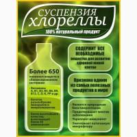 Био-комплекс хлорелла 5л для комнатных растений