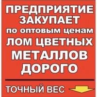 Покупаем металлолом