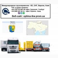 Международные грузоперевозки Буринь