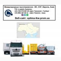 Международные грузоперевозки Заболотье