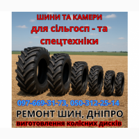 Склади б/в (вживані) шин та нових шин для сільгосп- і спецтехніки