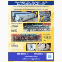 Стрічка конвеерна стрічка перфорація норійної стрічки