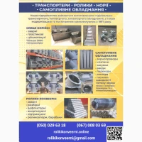 Стрічка конвеерна стрічка перфорація норійної стрічки