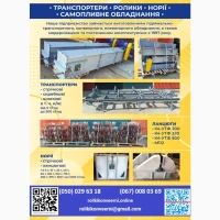 Стрічка конвеерна стрічка перфорація норійної стрічки