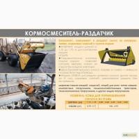 Кормосмеситель-раздатчик Emily