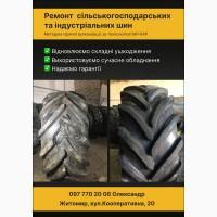 Ремонт сільськогосподарських та КГШ шин, гаряча вулканізація