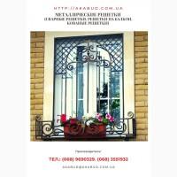 Перила и ограждения для балконов. Ворота, калитки, навесы, козырьки