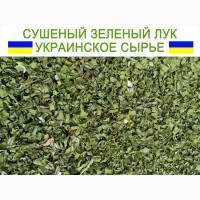 Сушеный зеленый лук от производителя