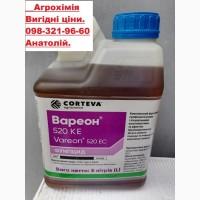 Ефективний Фунгіцид Вареон (Corteva) по вигідній ціні 950грн/л. (безкоштовна доставка)