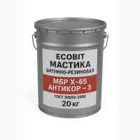 Мастика МБРХ 65 Ecobit Антикор-3 ГОСТ 30693-2000 Антикоррозионная 20 кг