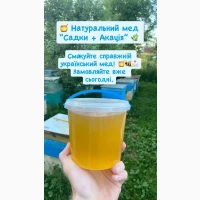 Продаємо мед травневий