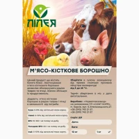 Рыбная мука (прот.45%)
