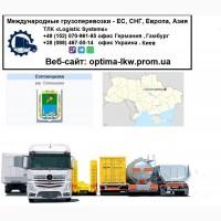 Международные грузоперевозки Солоницевка