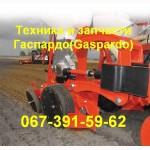 Высевающие диски Maschio Gaspardo Оригинал и только оригинал не фальсификат