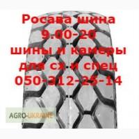 Шина на камаз 9.00R20(260R508) тяга