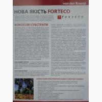 Кокосовый субстрат Forteco. Блок 5 кг для получения 60-65 л субстрата