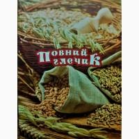 Продам Горох колотий жовтий Повний Глечик 900г, 1/12