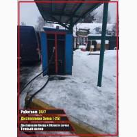 Дизпаливо Евро 5(-25) Самовывоз 24/7 АЗС Правый Берег р-н Обойный рынок