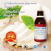 Ферменты для молочной промышленности RENIPLUS