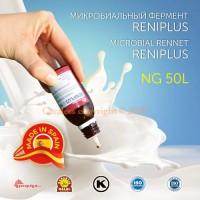 Ферменты для молочной промышленности RENIPLUS