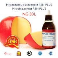 Ферменты для молочной промышленности RENIPLUS