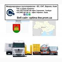 Международные грузоперевозки Бродецкое