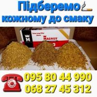 Кентукі, верджинія голд, берлі, фабричні табаки без ЖИЛКИ та ПИЛУ