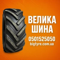 ВЕЛИКА ШИНА - великі шини для великої техніки