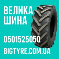 ВЕЛИКА ШИНА - великі шини для великої техніки