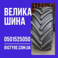 ВЕЛИКА ШИНА - великі шини для великої техніки