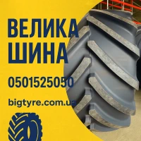 ВЕЛИКА ШИНА - великі шини для великої техніки