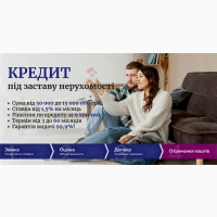 Швидке фінансування під заставу нерухомості Київ