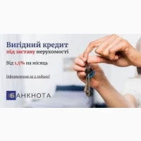 Як отримати кредит під заставу квартири за один день в Києві та області
