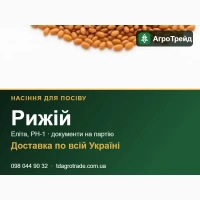 Пр0двм нвсіння рижію - елітв, РН-1, д0ств8кв п0 Укрвїні