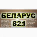Наклейки Беларус МТЗ 80/82/892