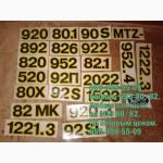 Наклейки Беларус МТЗ 80/82/892