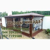 Тентовые ПВХ шторы