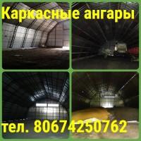Ангар 12х27м