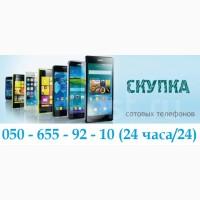 Скупка! Дорого! Куплю! Выкуп! Техники, Ноутбук, Телефон, TV. выезд в Харькове