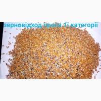 Продам зерновідход 1 категорії