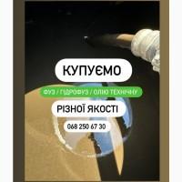 Фритюрна олія КУПЛЮ Фуз Відходи олій технічну олію
