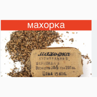 Махорка не вонюча а пахуча тільки в Україні