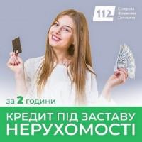Кредит під 3вств8у к0мерційн0ї нерух0м0сті у Киє8і