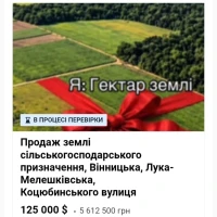 Продаю фасадных 92с, Вiнниця, Лука-Мелешкiвська