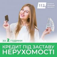 Позика під заставу нерухомості без офіційного працевлаштування