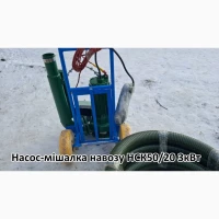 Насос навозу НСК 50/20 3кВт зі змішувачем